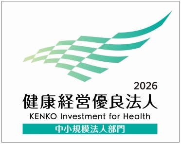 健康経営優良法人